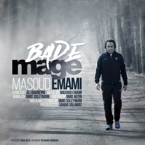 Masoud Emami Bade Mage